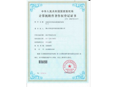 設(shè)備運行狀態(tài)遠(yuǎn)程